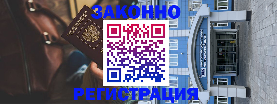 где прописаться в Заозёрном