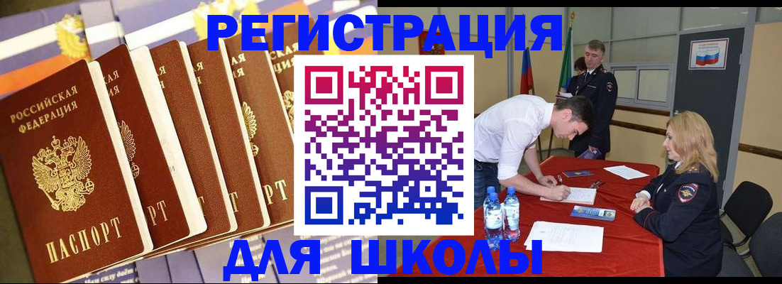 прописка в квартире в Заозёрном