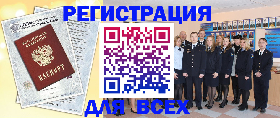 временная регистрация законно в Заозёрном
