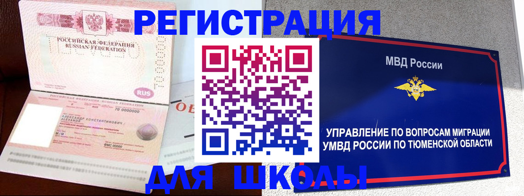 прописка в квартире в Заозёрном